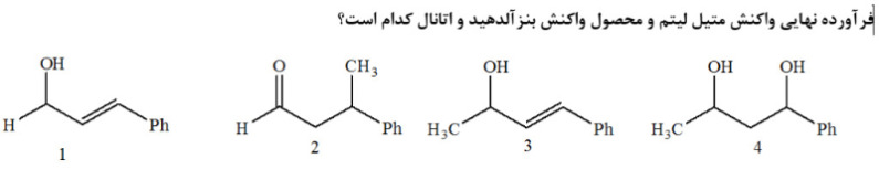 دریافت سوال 26