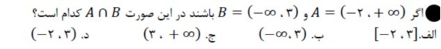 دریافت سوال 3