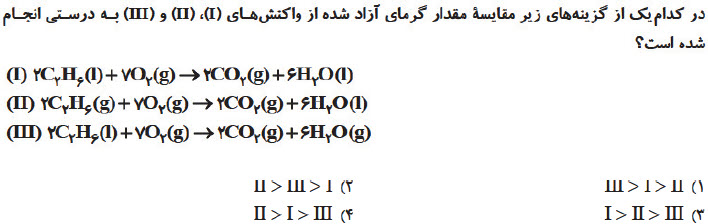 دریافت سوال 3