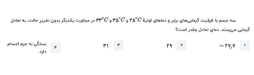 دریافت سوال 14