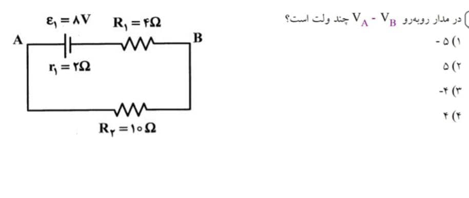 دریافت سوال 18