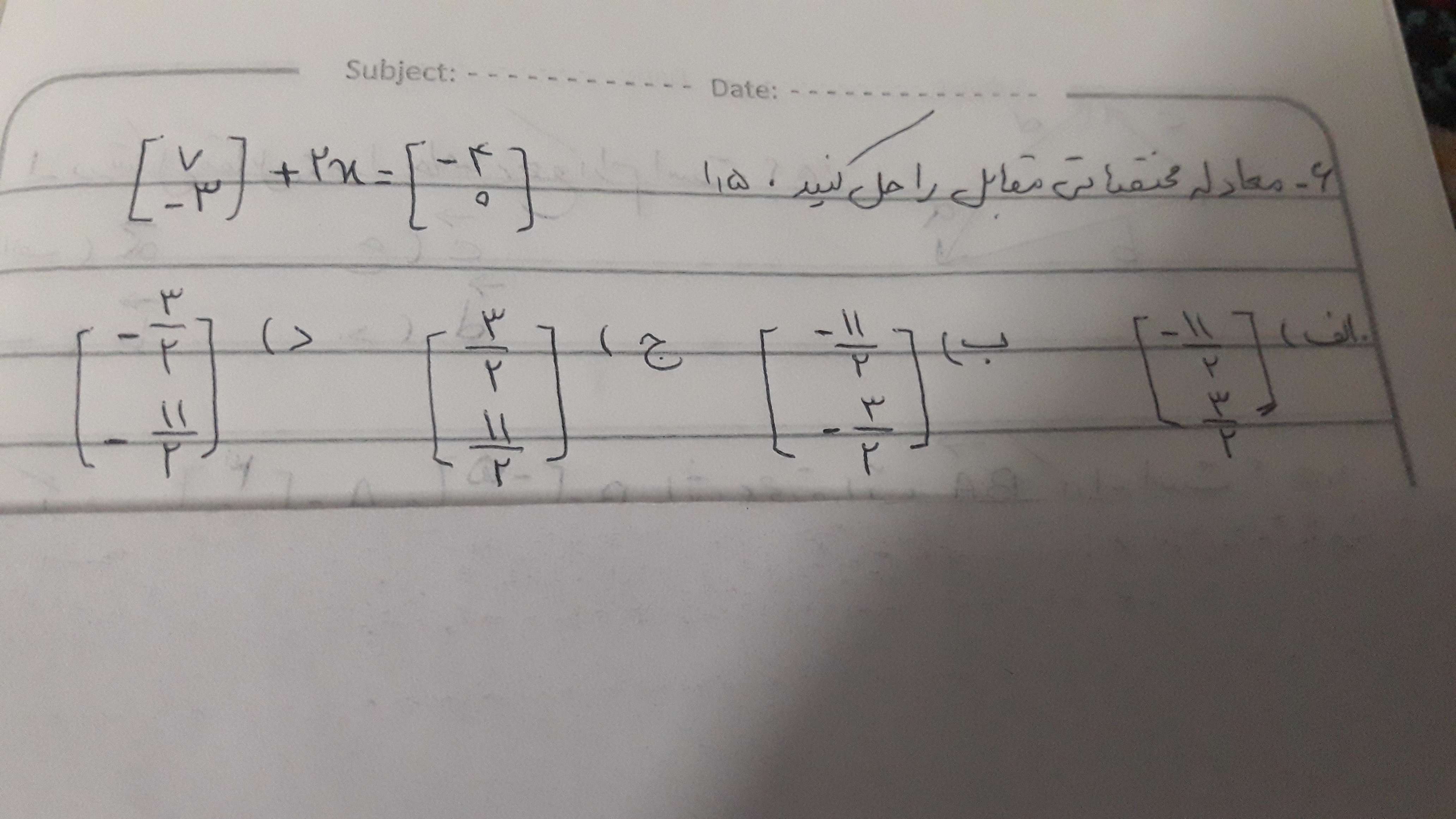 دریافت سوال 6