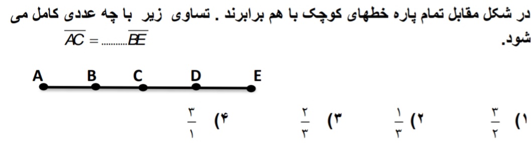 دریافت سوال 23