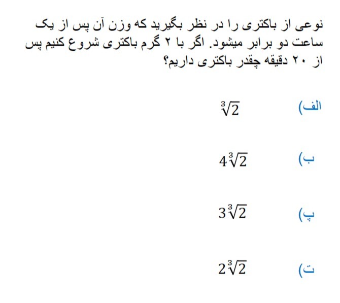 دریافت سوال 14