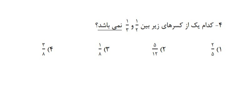 دریافت سوال 4