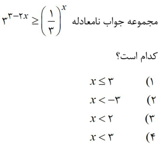 دریافت سوال 40