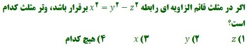 دریافت سوال 14