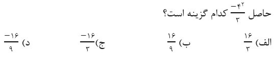 دریافت سوال 19