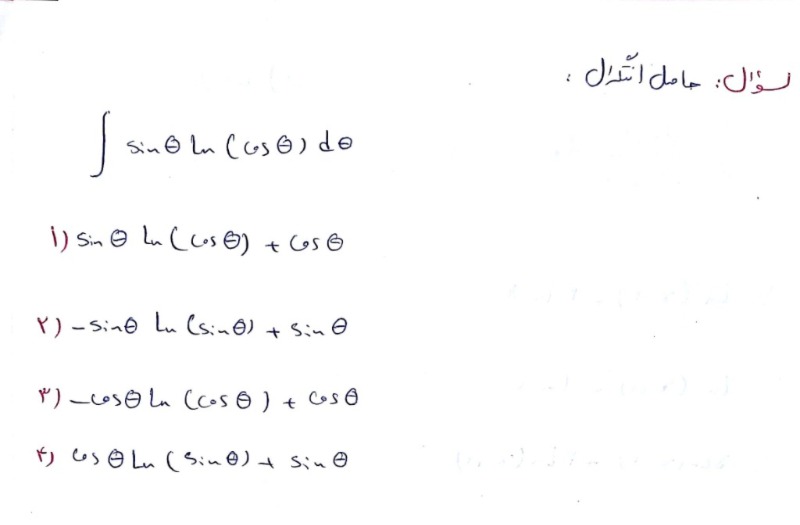 دریافت سوال 1