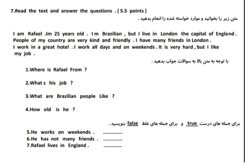 دریافت سوال 7