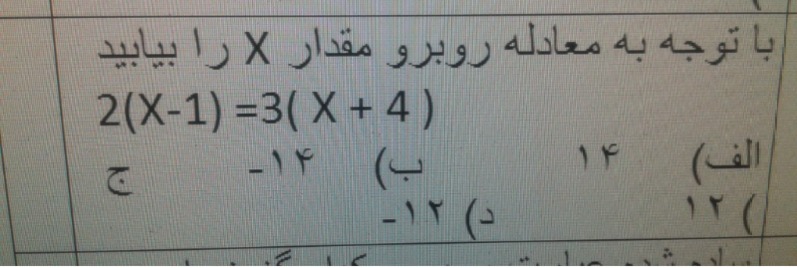 دریافت سوال 15