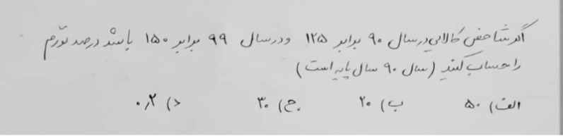 دریافت سوال 16