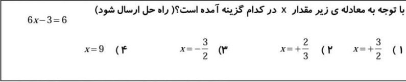 دریافت سوال 17