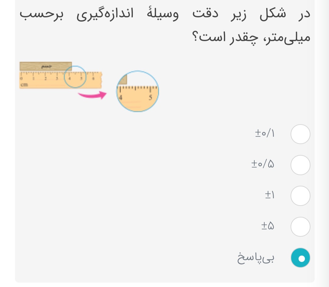 دریافت سوال 21