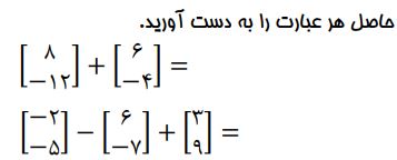 دریافت سوال 18