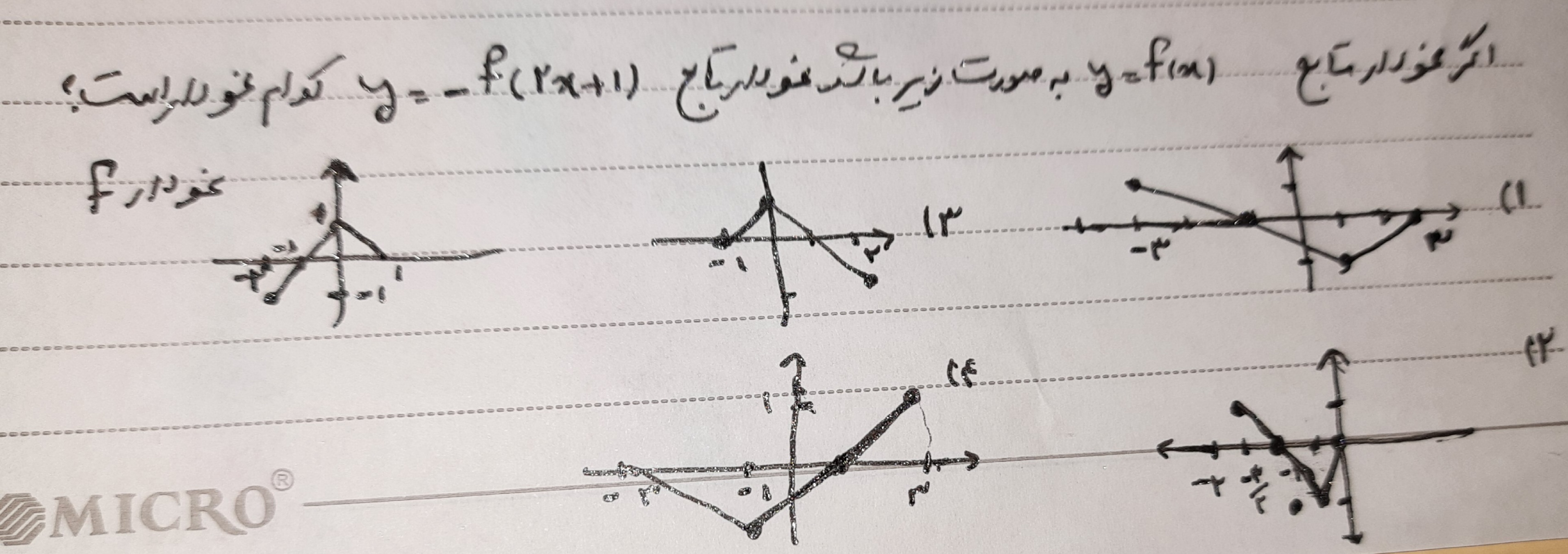 دریافت سوال 5