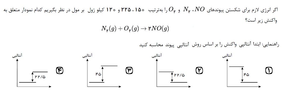 دریافت سوال 13