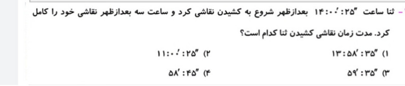 دریافت سوال 4