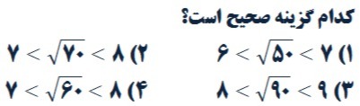 دریافت سوال 9