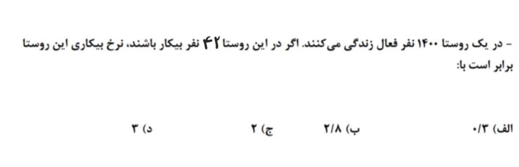 دریافت سوال 23