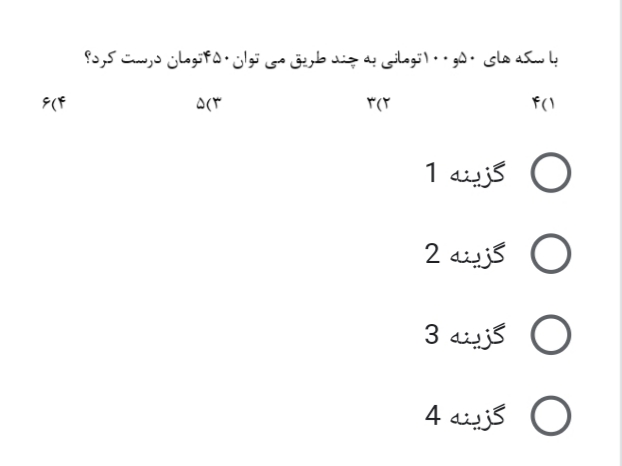 دریافت سوال 3