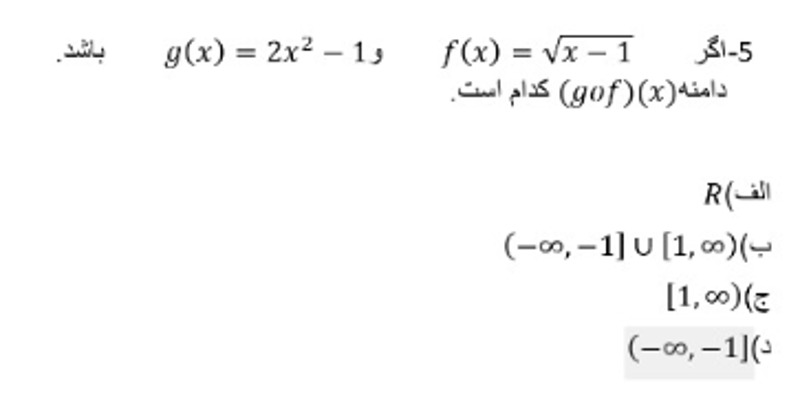 دریافت سوال 5