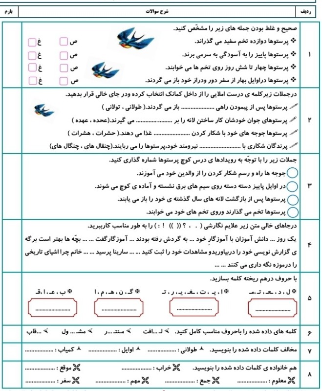 دریافت سوال 1