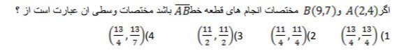 دریافت سوال 15