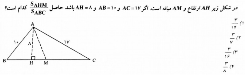 دریافت سوال 8