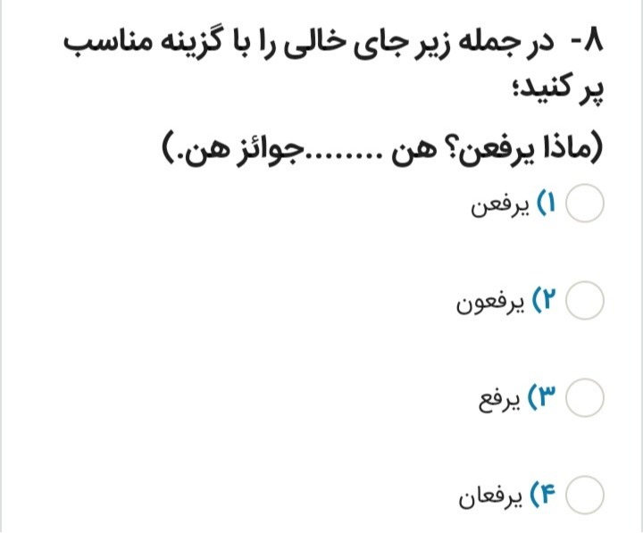 دریافت سوال 8