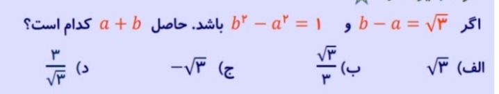 دریافت سوال 10