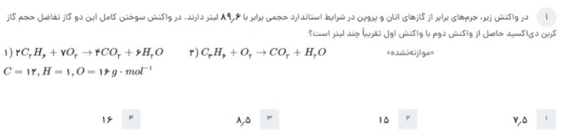 دریافت سوال 1