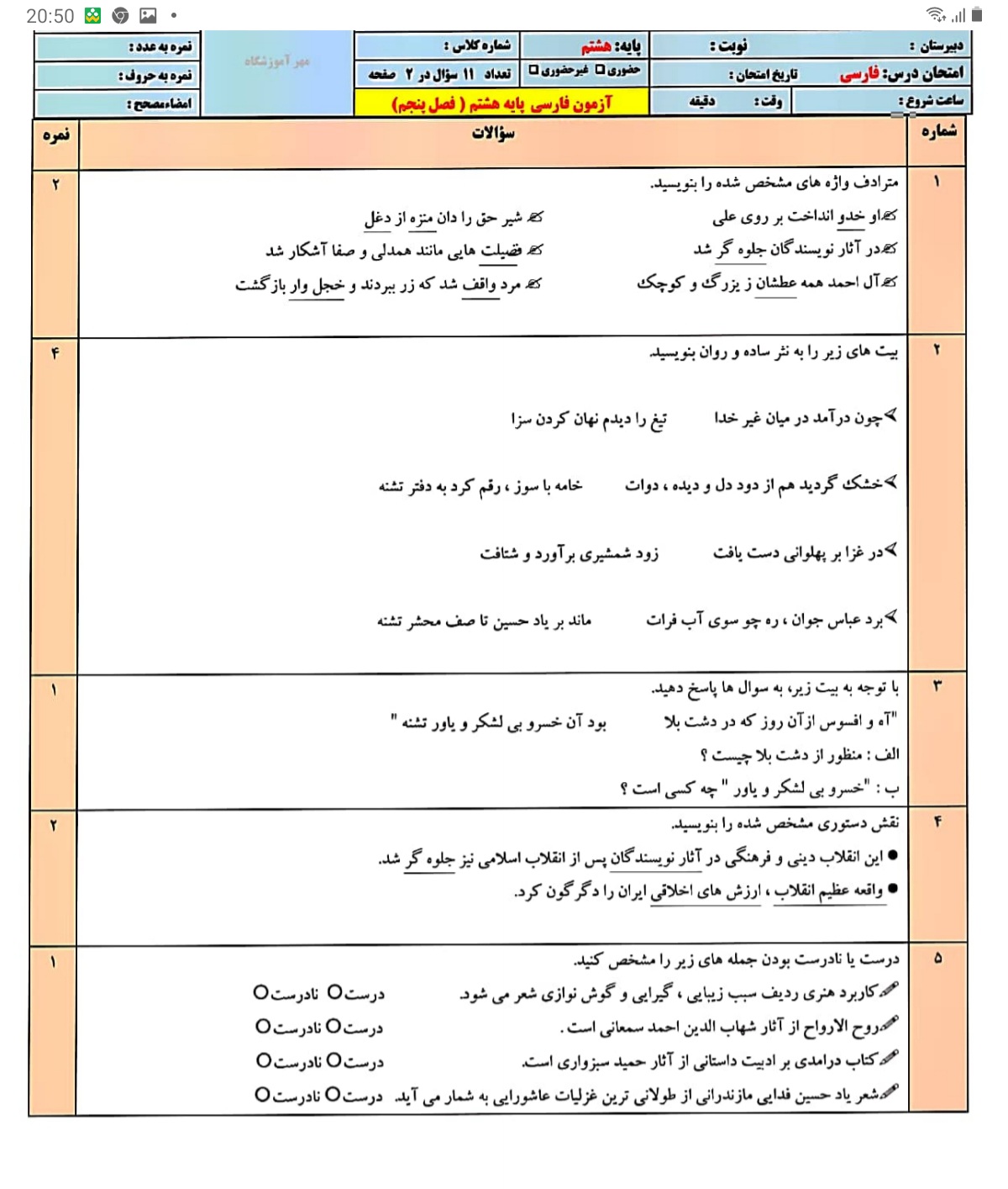 دریافت سوال 1