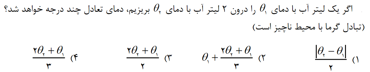 دریافت سوال 1