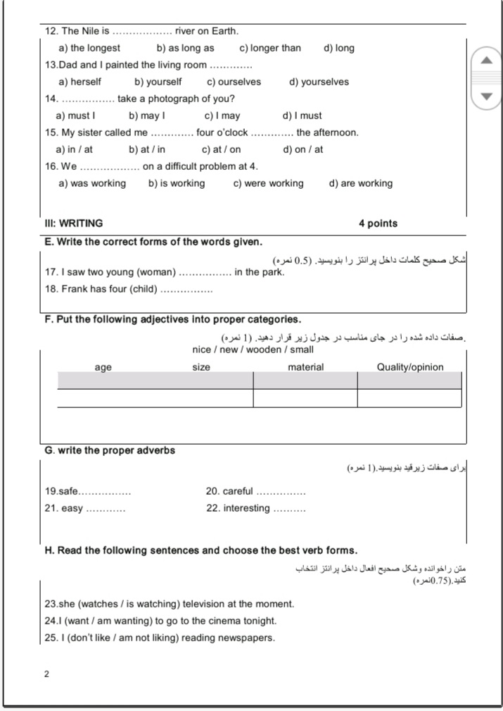 دریافت سوال 2