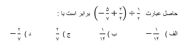 دریافت سوال 12