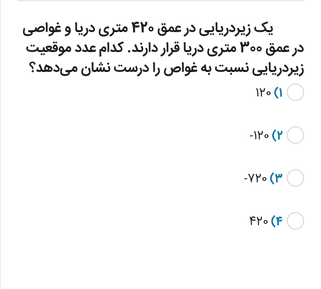 دریافت سوال 2