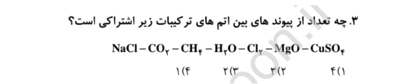 دریافت سوال 3