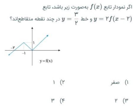 دریافت سوال 18