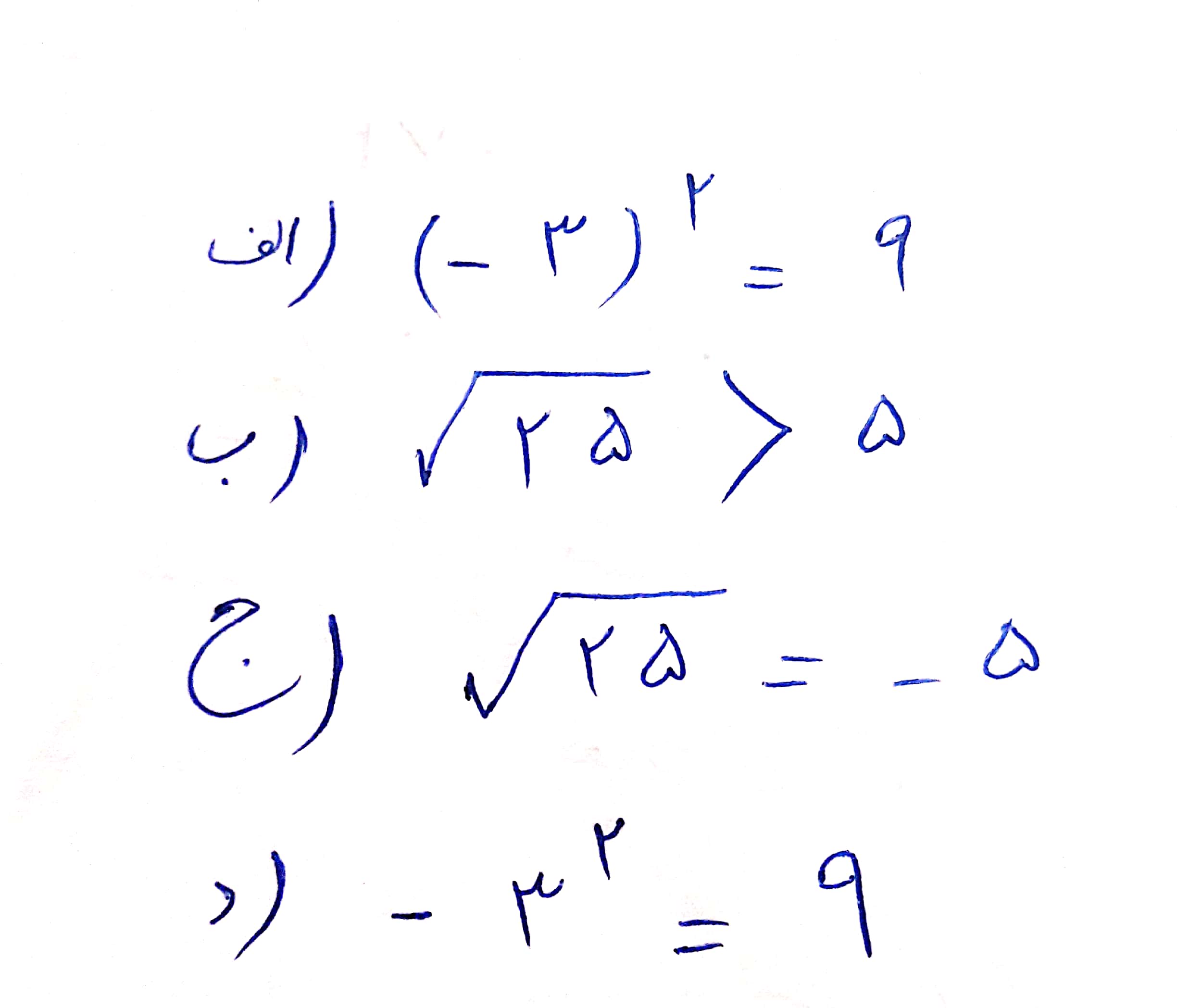 دریافت سوال 9