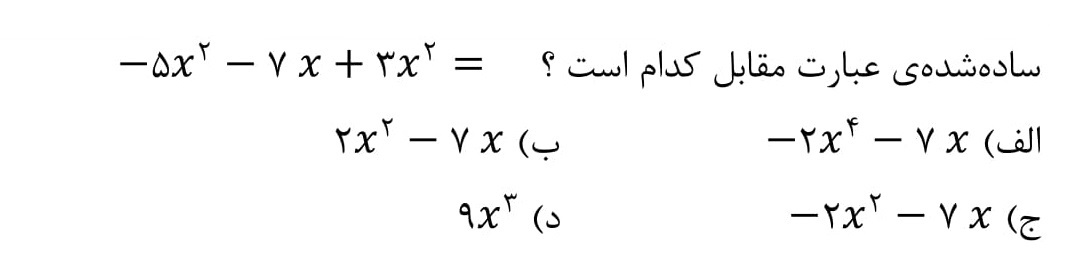 دریافت سوال 8