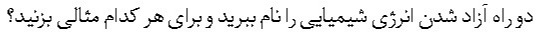 دریافت سوال 2