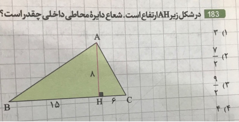 دریافت سوال 5