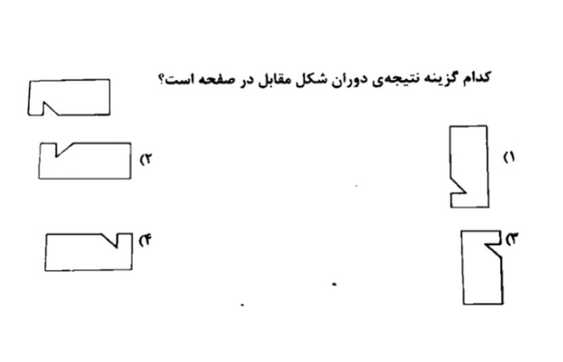 دریافت سوال 6