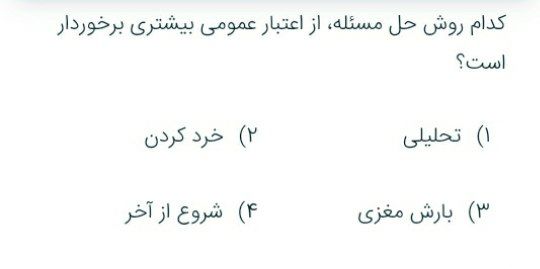 دریافت سوال 10