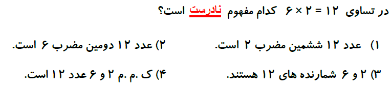 دریافت سوال 4