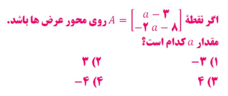 دریافت سوال 12