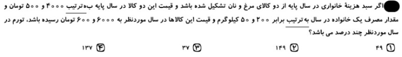 دریافت سوال 13