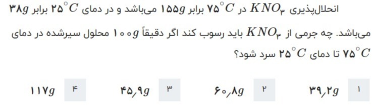 دریافت سوال 46