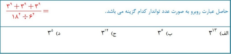 دریافت سوال 16